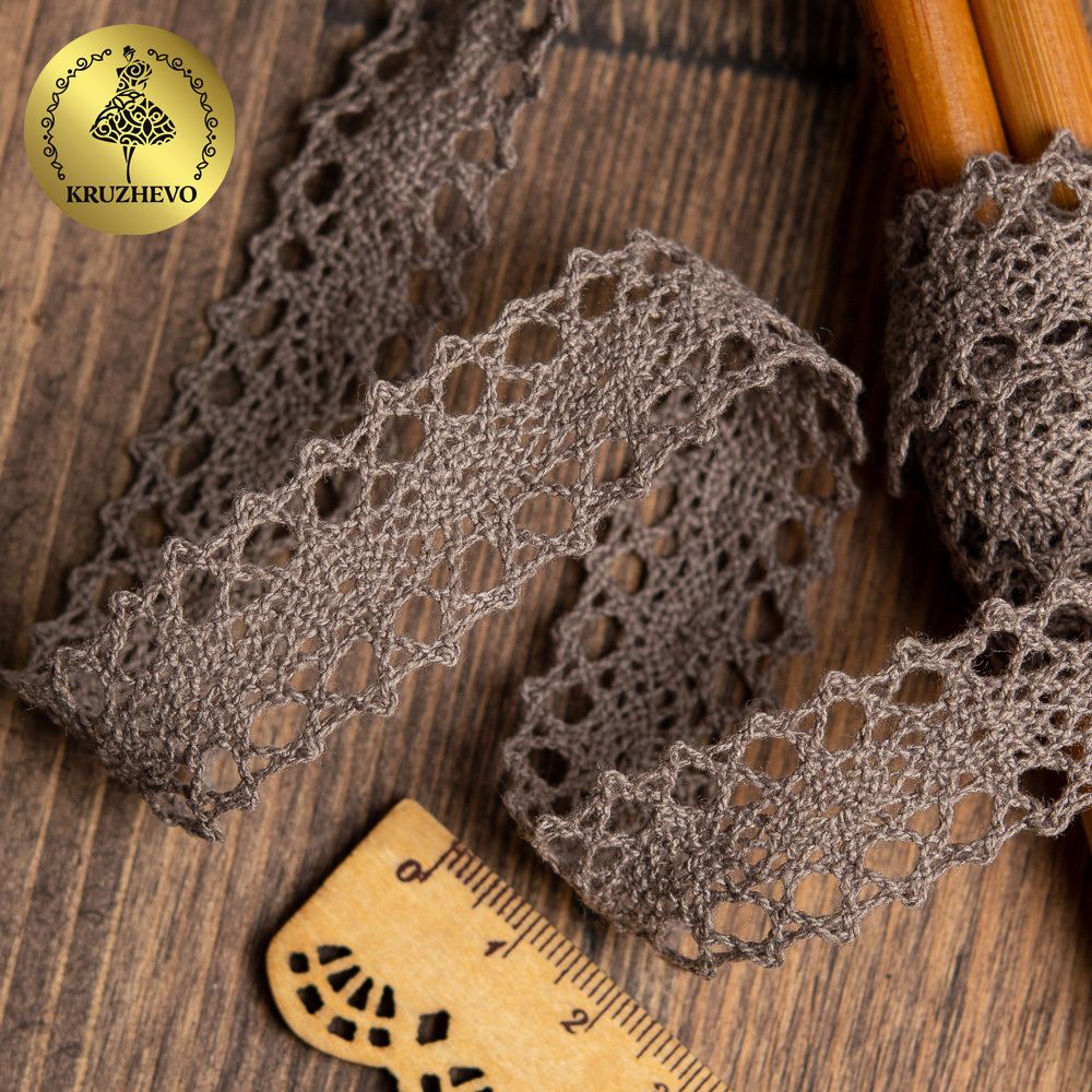 Кружево вязаное (тесьма) 20 мм / 10 метров, диз. 296, цв.21 какао, Kruzhevo