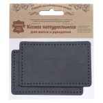 Заплатки пришивные из кожи, прямоугольник 6х9,6см с перфорацией, 2 шт, 100% кожа, 05 темно-синий, 9113