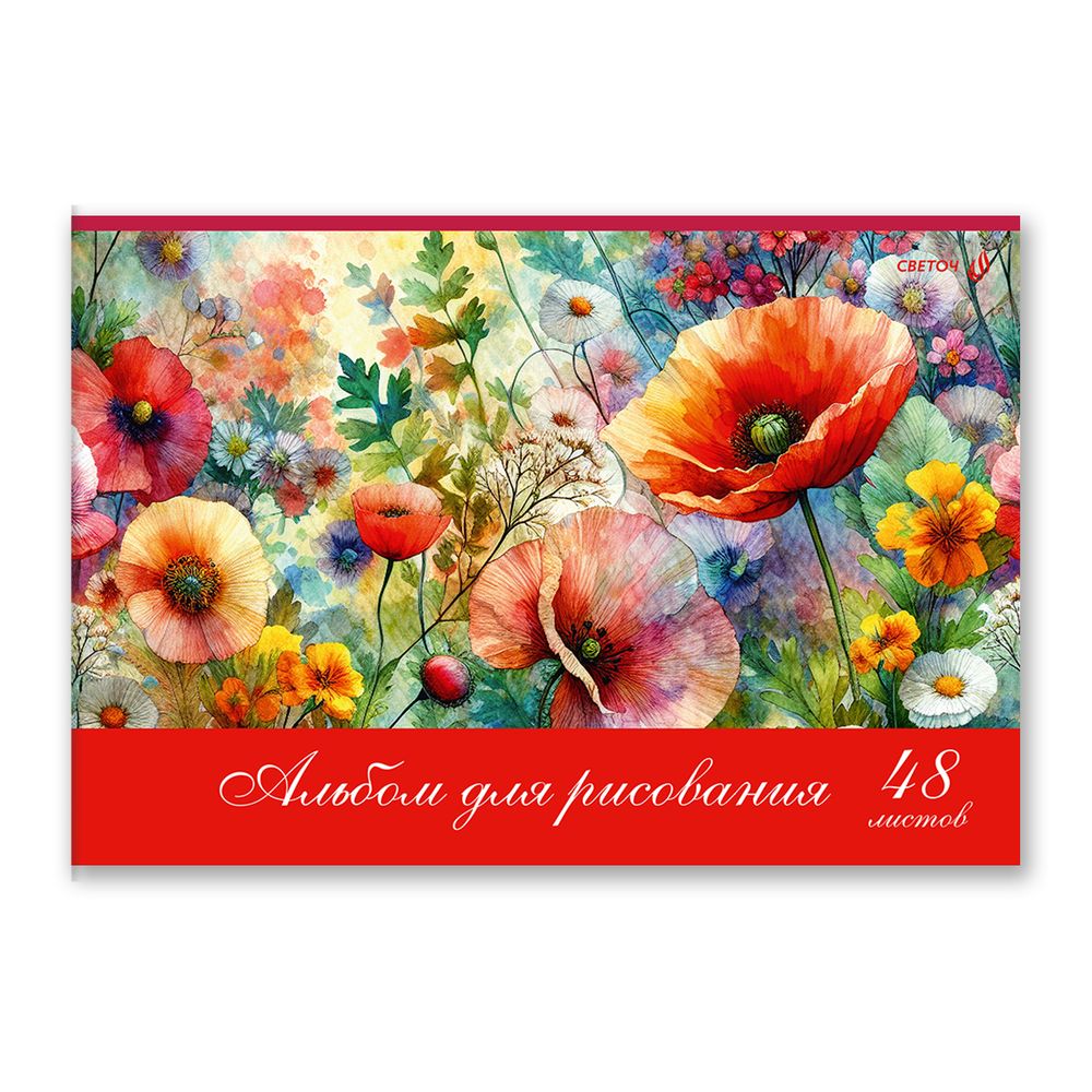 Альбом для рисования выбор.лак, 100 г/м², A4 29.5х20.2 см, 48 л. на скобе 5 шт, 01718 Полевые цветы, Светоч А260