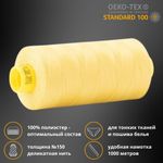 Нитка особо тонкая Gutermann Mara №150 (150/2), 1000 м, 713953, цв. 327 грушевый, 1 катушка