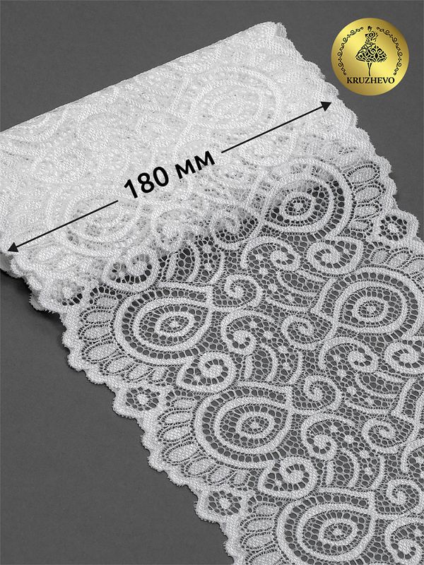 Кружево бельевое эластичное 180 мм / 3 метра, TBY.L1351, цв.004 сумрачный белый
