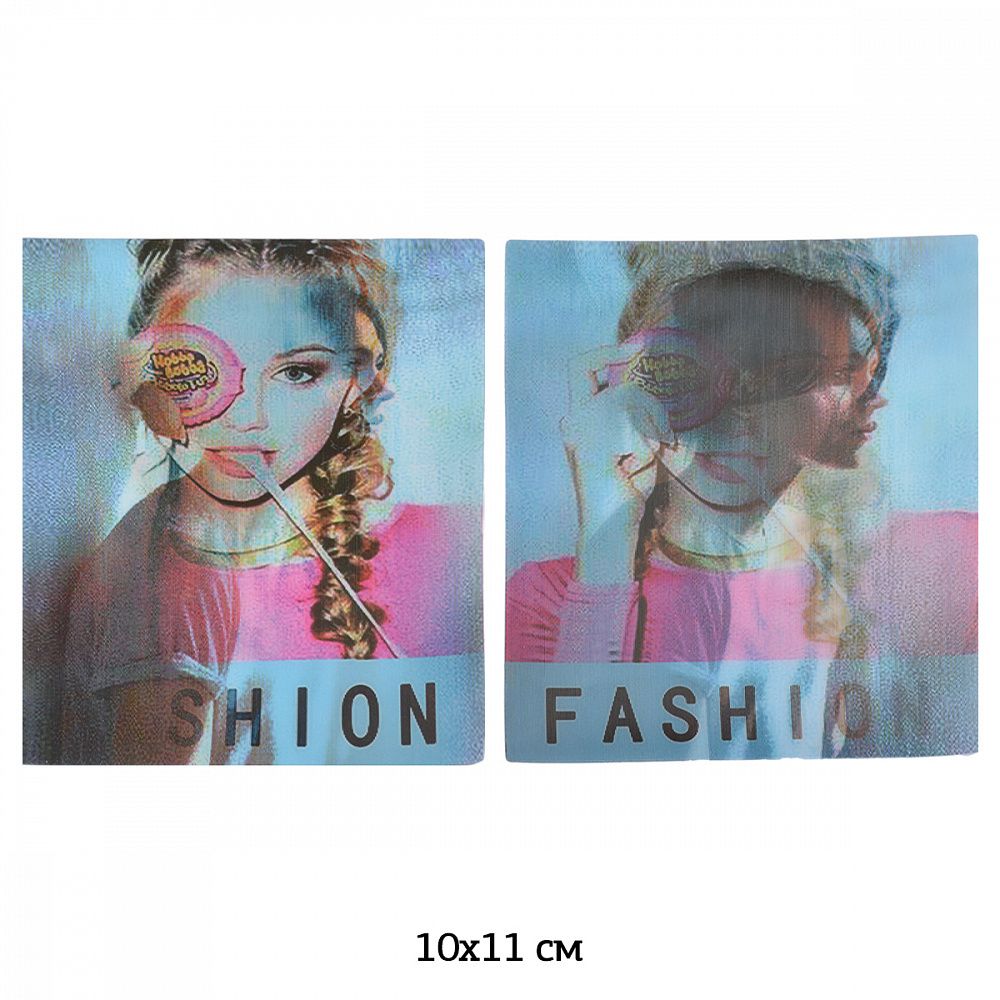 Термоаппликация 3D (интерактивные) 3D04 Fashion 10х11см, 5 шт