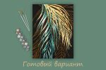 Картина по номерам Фрея PNB/PMPT-225, Пальмовые ветви. Часть 1, (с поталью) 40х30 см