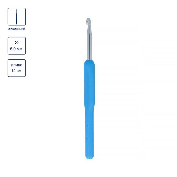 Крючок для вязания с пластиковой ручкой металл ⌀5,0 мм, 14 см, в чехле, Gamma MHP