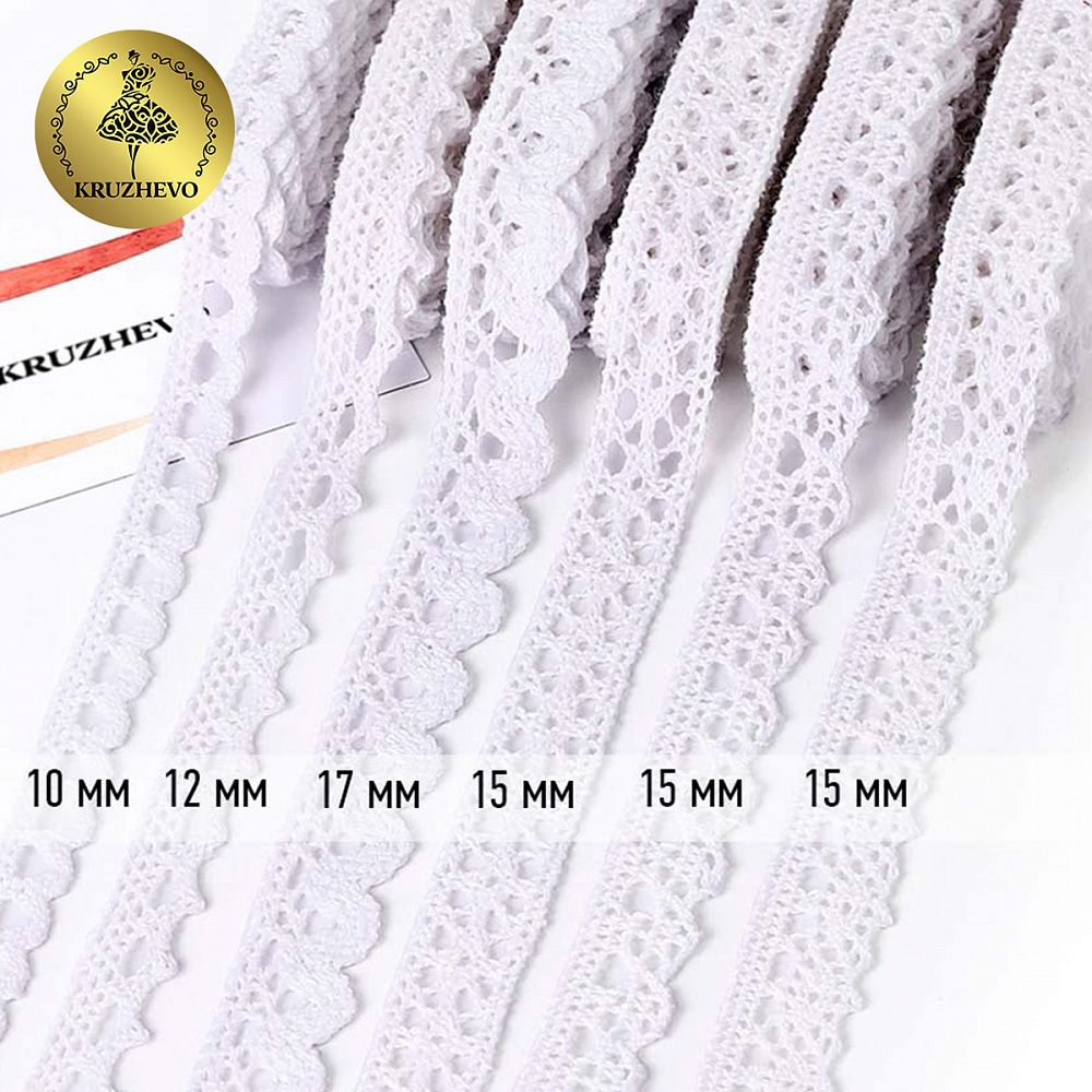 Набор вязаного кружева Kruzhevo №4 цв.белый (6 дизайнов по 4,5м)