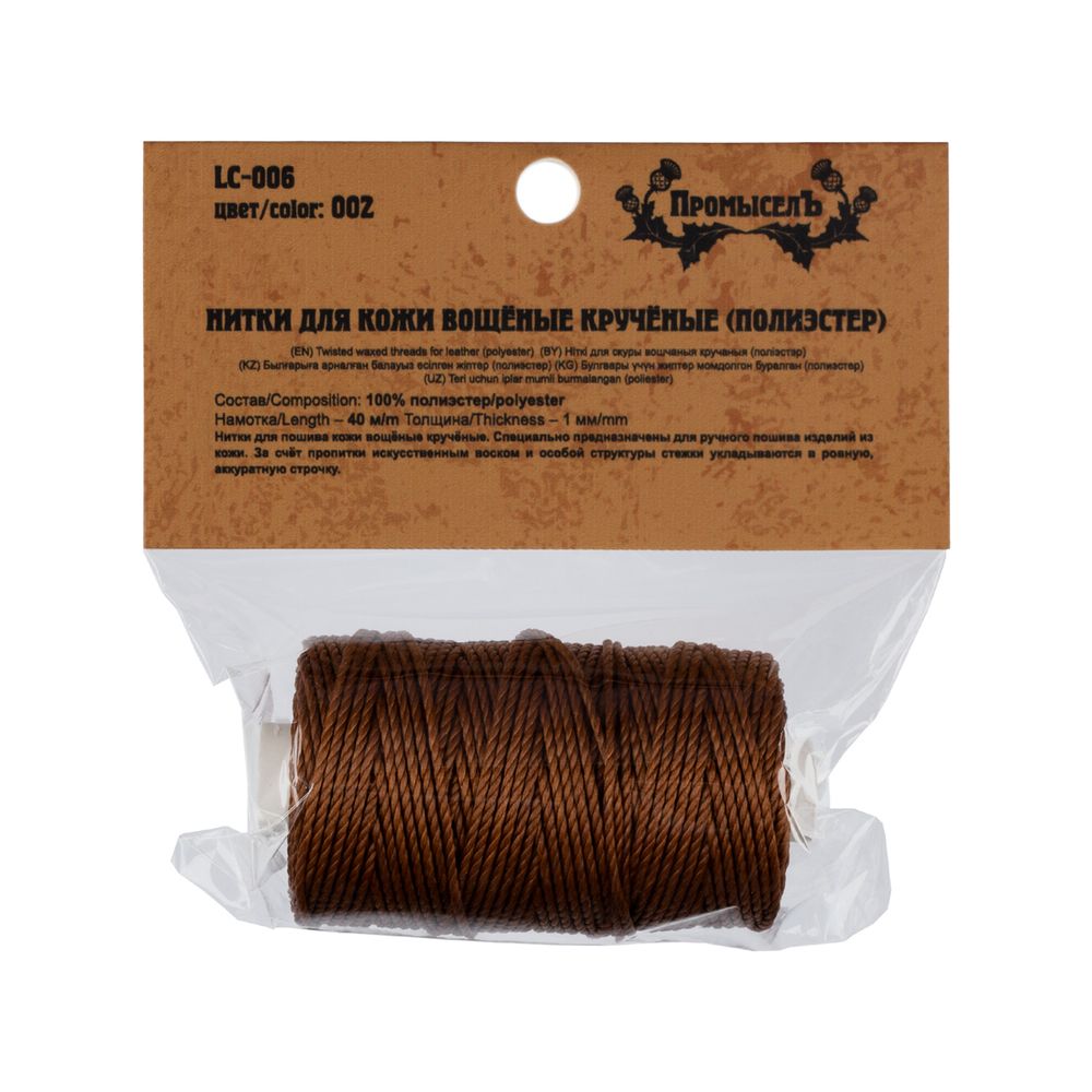Нитки для кожи вощёные (полиэстер) 40 м, 002 св. коричневый, LC-006, Промысел