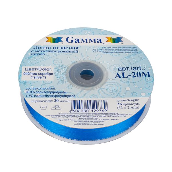 Лента атласная 2-сторонняя с метанитью 20.0 мм / 33±2 метра, 040 василек/серебро, Gamma AL-20M