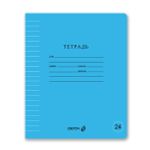 Тетрадь ученическая школьная Классная A5 24 л. на скобе 65 г/м², белизна 100% 15 шт линия, 01451 Голубая, Светоч Т268