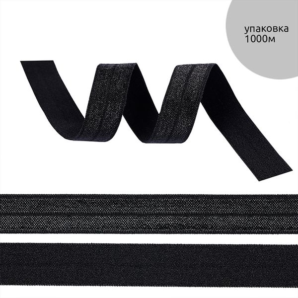 Резинка бельевая (окантовочная) блестящая 20.0 мм / 1000 метров, F322 черный