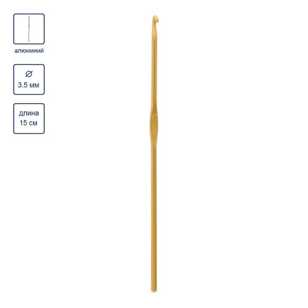 Крючок для вязания ⌀3.5 мм, 15 см, металл, в чехле, желтый, Gamma CH-15