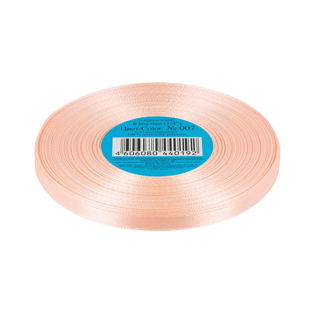 Лента атласная 1-сторонняя 6.0 мм / 33±2 метра, №007 персиковый, в термоплёнке, Gamma