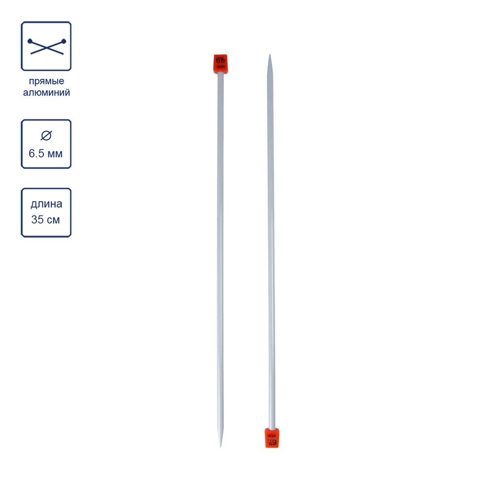 Спицы прямые металл ⌀6.5 мм, 35 см, со спец. покрытием, Visantia VTH