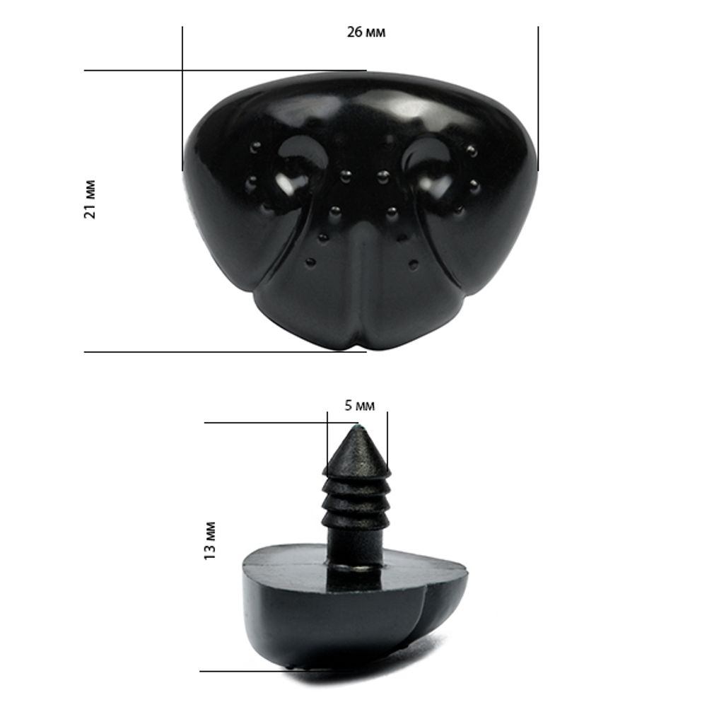 Носик для игрушек цв.черный 26х21 мм, уп.100шт