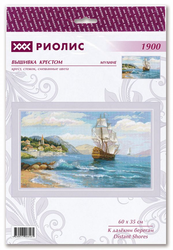 Набор для вышивания нитками Риолис, К далеким берегам 60х35 см