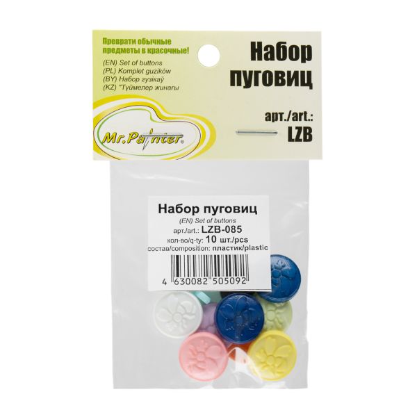 Набор пуговиц, 10 шт, Набор пуговиц, 10 шт, Mr.Painter LZB-085