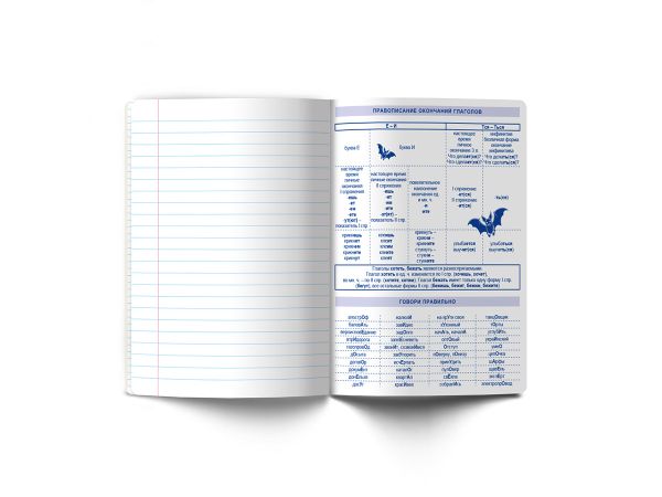 Тетрадь со справочным материалом Ковен тайных знаний, A5+ 48 л. на скобе 65 г/м², белизна 100%, 10 шт, линия, 00858 Русский язык, Светоч 48Т6