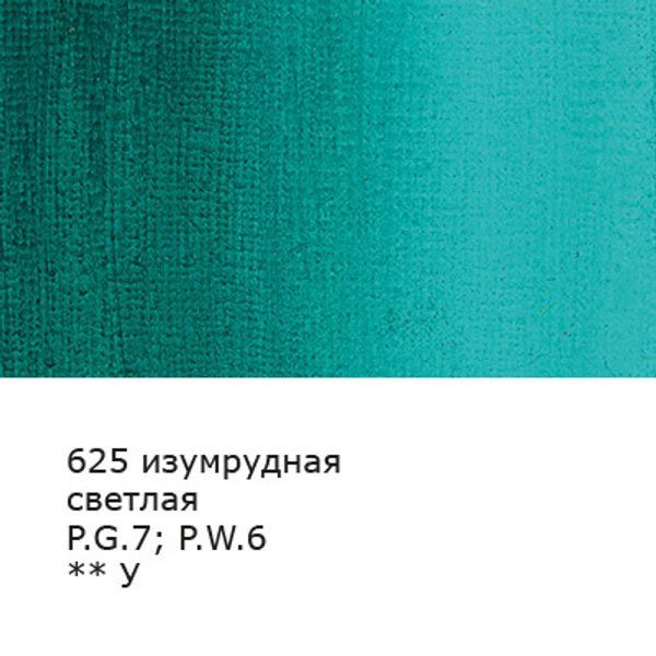 Краска гуашь в тубе 46 мл, 3 шт, 625_Изумрудная светлая (Emerald green light), Vista-Artista VAG-46