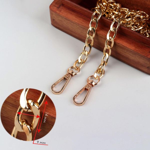 Цепочка для сумки с карабинами алюм 120см 9х14мм плоская золотой