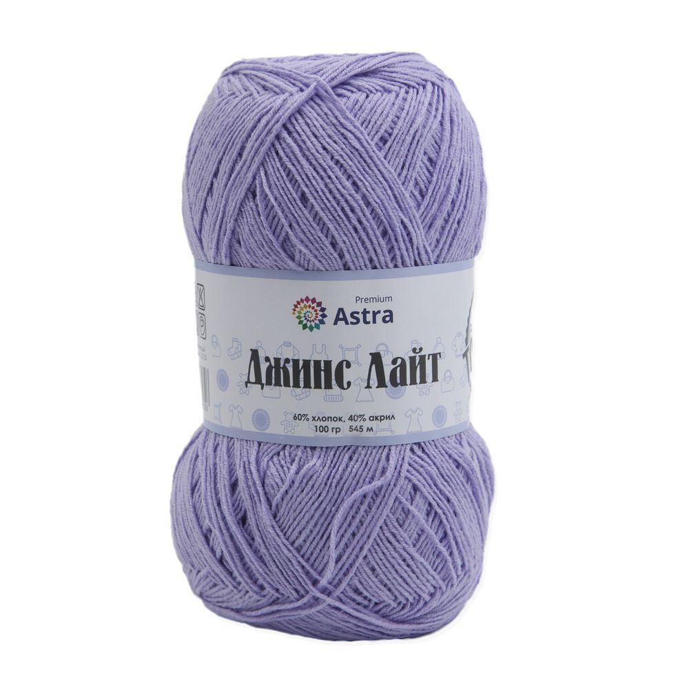 Пряжа Astra Premium (Астра Премиум) Джинс Лайт / уп.3 мот. по 100 г, 545 м, 08 сиреневый