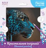 Алмазная (кристальная) мозаика Фрея ALBP-262, постер Ледяной леопард, 30х30 см