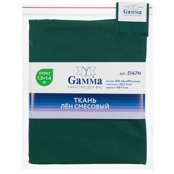 Льняная ткань 210±5 г/м², 150х140 см, №142 изумрудный, Gamma 5147N