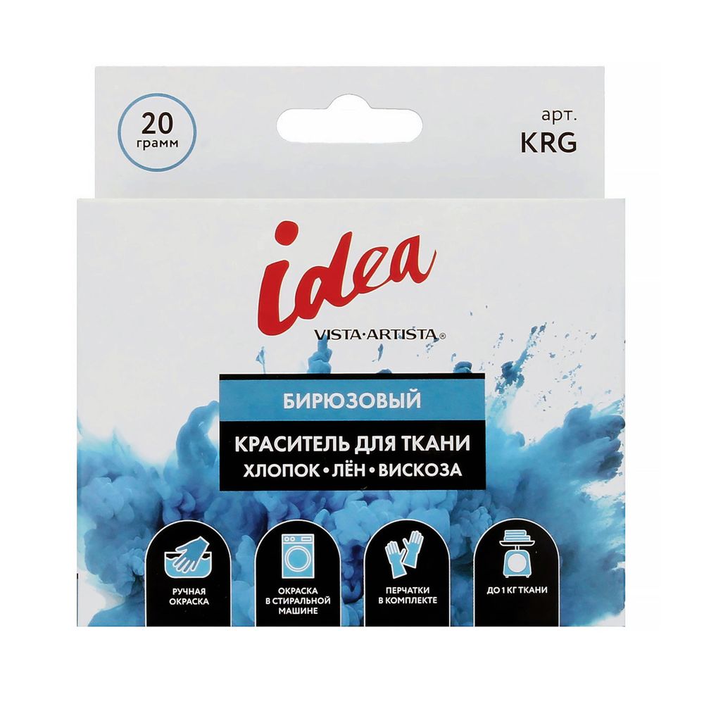 Краситель для ткани 20 г, бирюзовый, Vista-Artista KRG