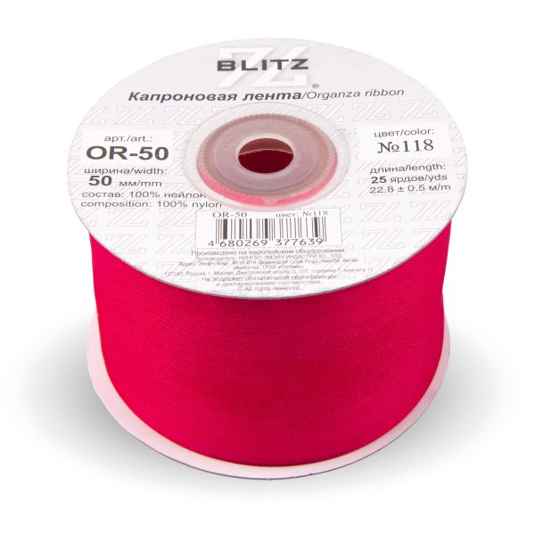 Лента капроновая (органза) 50.0 мм / 22.8±1 метра, 118 малиновый, Blitz OR-50