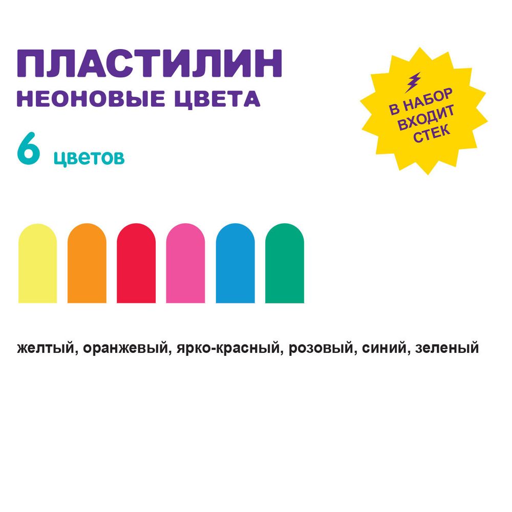 Пластилин восковой Неоновые цвета 72 г, 6 цв, Лео LPMCF-0106