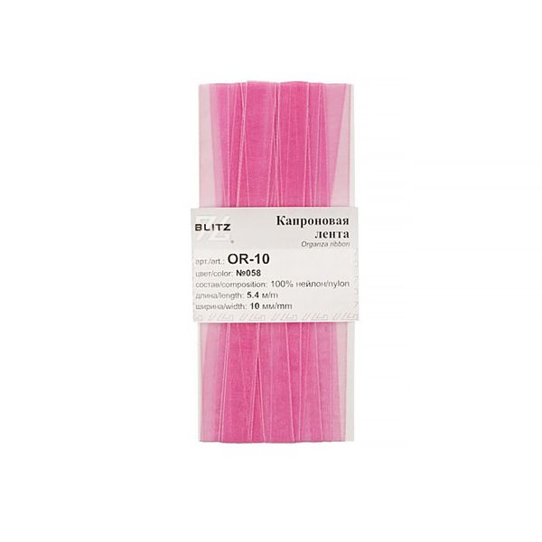 Лента капроновая (органза) 10.0 мм / 5 шт по 5.4 метра, 058 сиреневый, Blitz OR-10