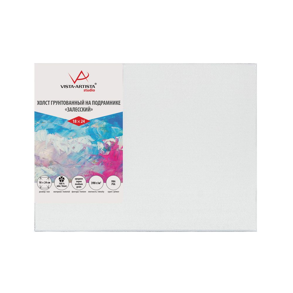 Холст грунтованный на подрамнике 18х24 см, 390 г/м², 2 шт, Залесский среднезернистый, Vista-Artista PLMG-1824