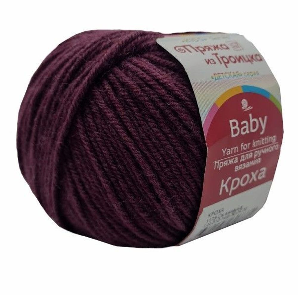 Пряжа Троицкая Кроха / уп.10 мот. по 50 г, 135 м, 1173 св.ежевика