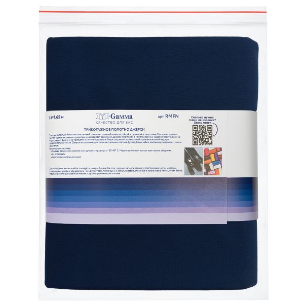 Рома 350 г/м², 150х165±2 см, синий/blue, Gamma RMFN