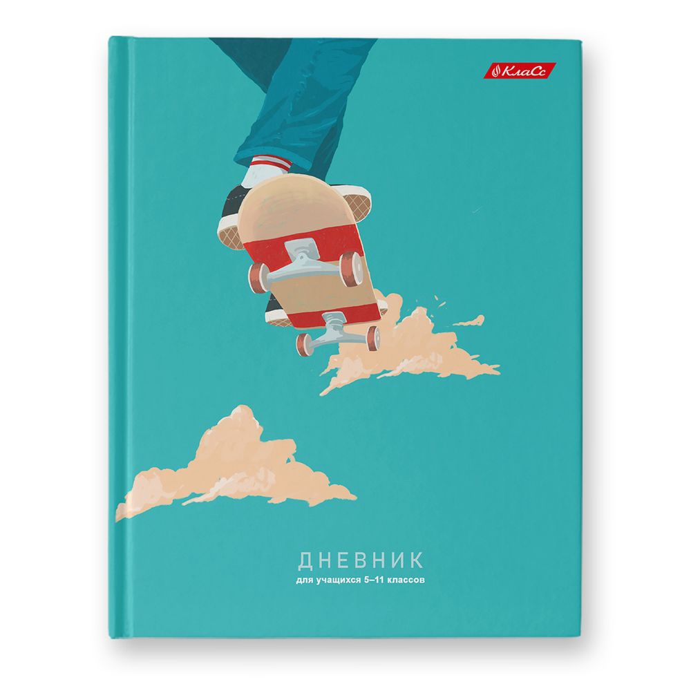 Дневник школьный 5-11 класс, матовая ламинация, твердый переплет, 48ДТ5_2_5 A5+ 48 л. 24 шт, сшивка 65 г/м², 000614 Молод и свободен, Светоч 48ДТ5_2_5