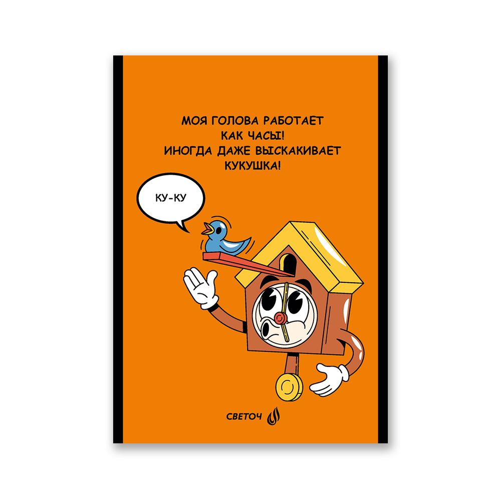 Блокнот на скобе, A5 60 л. 12 шт клетка, Мотиватор 01744, Б263 Светоч