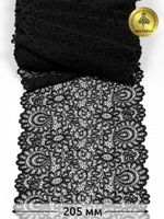 Кружево бельевое эластичное 205 мм / 25 м, 269, цв.02 черный, Kruzhevo