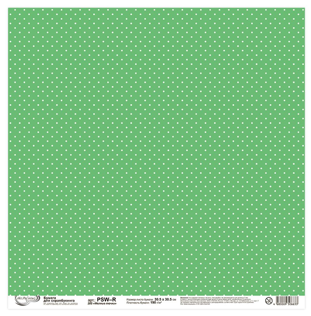 Бумага для скрапбукинга 190 гр/м², 30.5х30.5 см, 10 шт, 205 Мелкие точки, Mr.Painter PSW-R