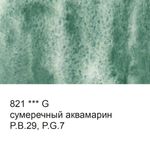 Акварель художественная, кювета 2.5 мл, 821 сумеречный аквамарин (G), Vista-Artista VAW