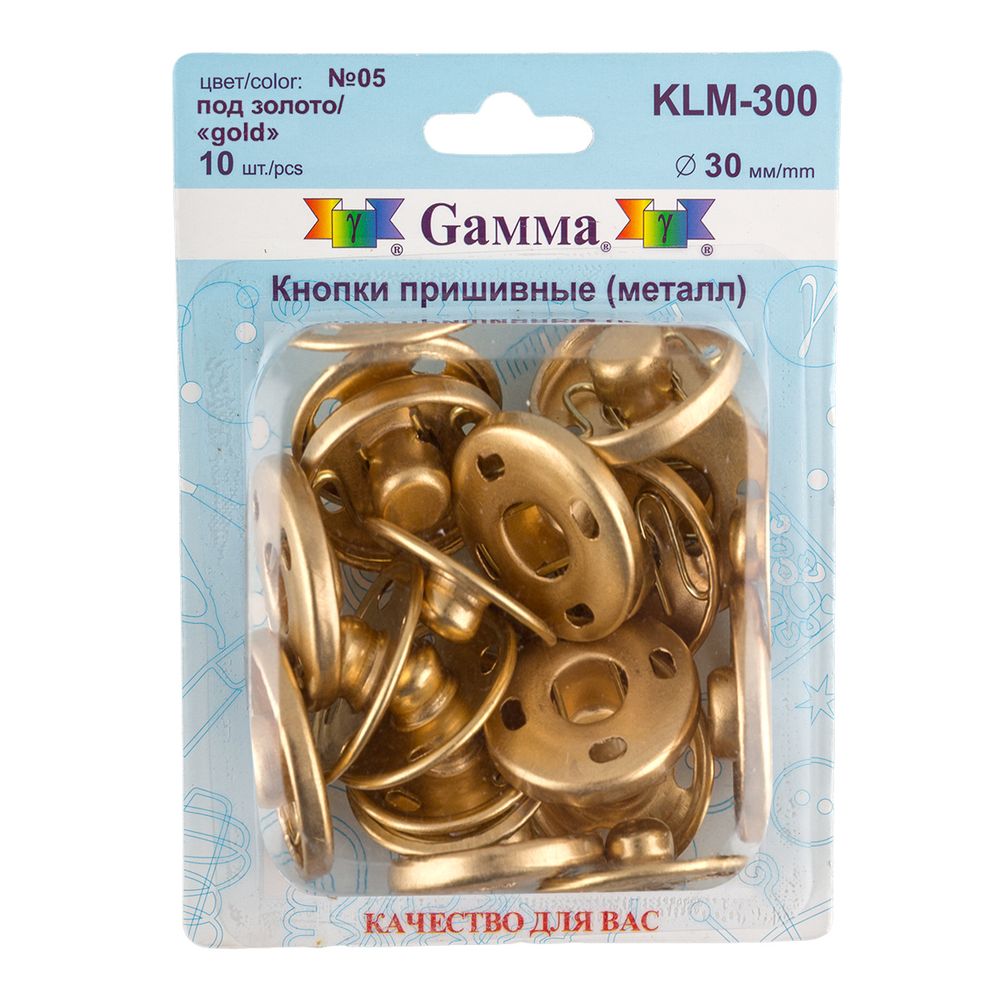 Кнопка пришивная металл ⌀30 мм, 10 шт, 05 золото, Gamma KLM-300