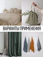 Лен Манго 160 г/м², 150 см / 3 метра, TBY.Mg.17 цв.хаки