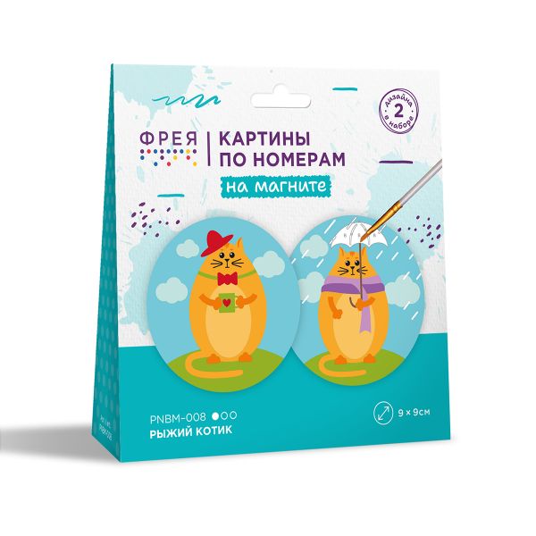 Картина по номерам Фрея PNBM-008, Рыжий котик, (на магните) 9х9 см