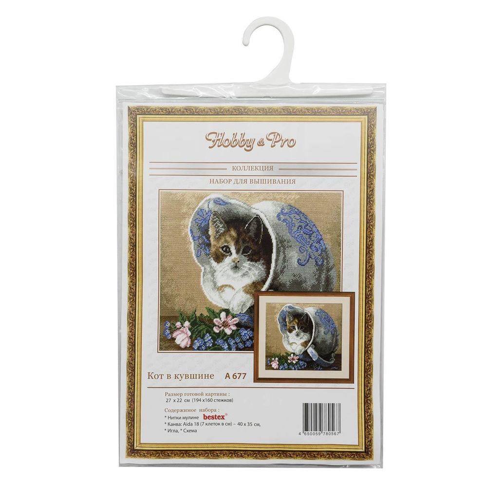 Набор для вышивания нитками Hobby&Pro, Кот в кувшине, 27х22 см