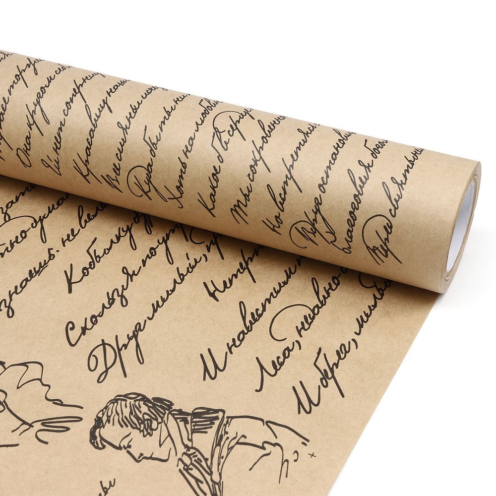 Крафт-бумага 70 см, 10 м, 70 гр/м², Пушкинские строки, черный