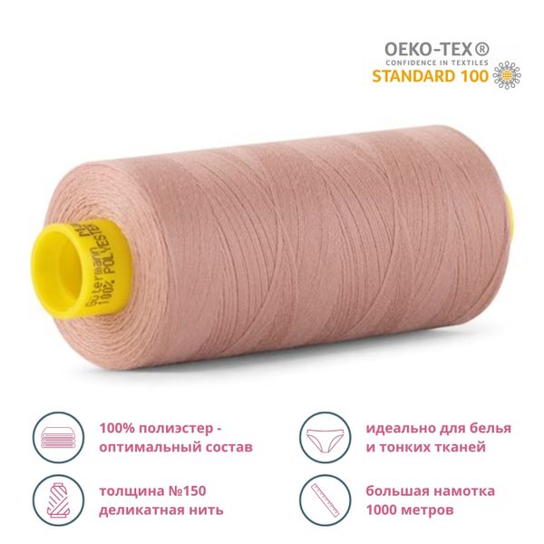 Нитка особо тонкая Gutermann Mara №150 (150/2), 1000 м, 713953, цв. 991 розово-бежевая пудра, 1 катушка