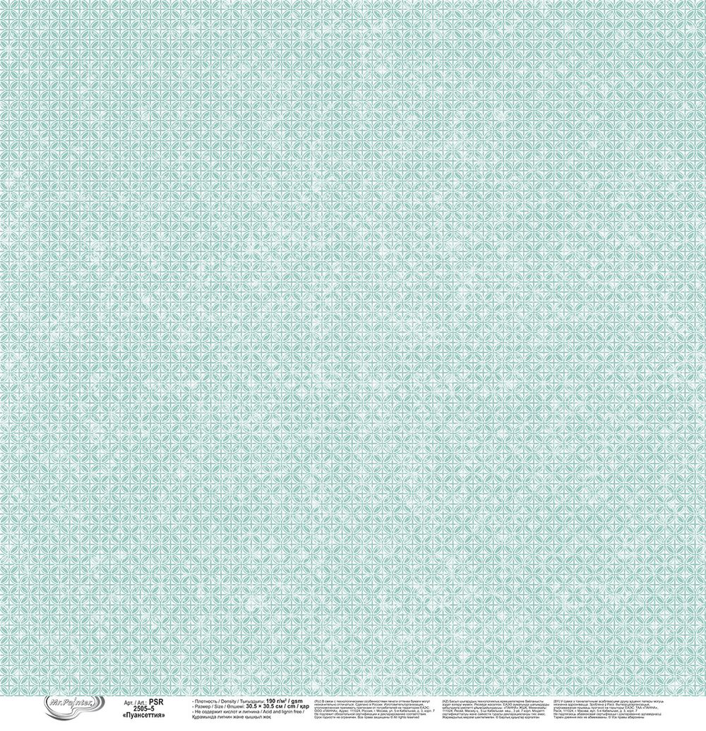 Бумага для скрапбукинга Пуансеттия, 190 г/м², 30.5х30.5 см, 10 шт, 5, Mr.Painter PSR 2505