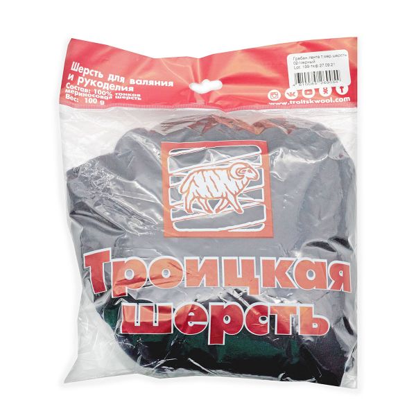 Шерсть для валяния Троицкая тонкая 1х100 г (до 23 мкр), 02 черный