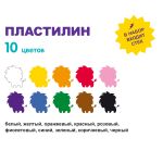 Пластилин классический ШколаСад 200 г, 10 цв, Лео LMC-0110
