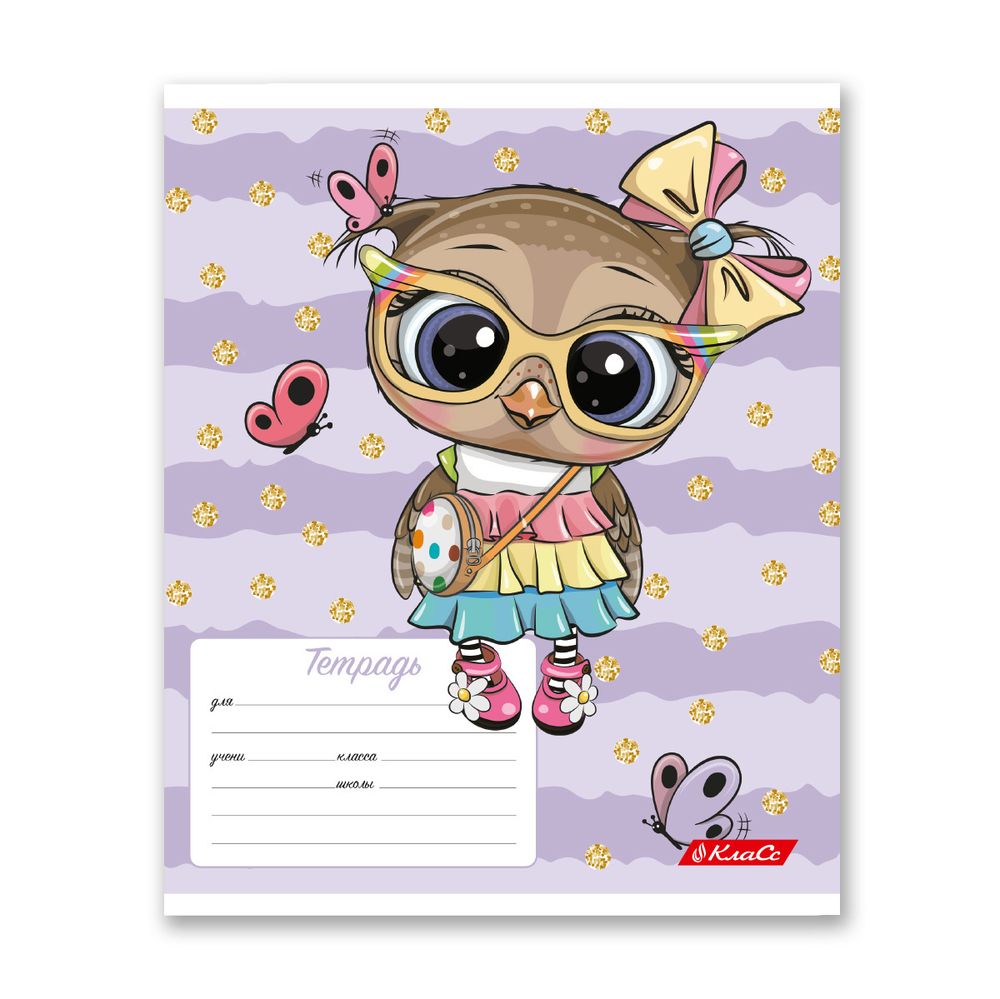 Тетрадь ученическая школьная, выборочные блестки, A5+ 12 л. на скобе, белизна 100%, 25 шт, линия, 000361 Совушки, Светоч 12ТСКд5_5_3_2