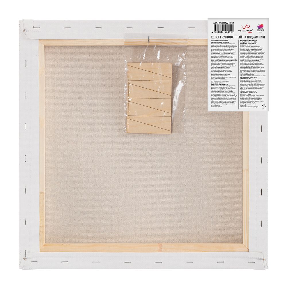 Холст грунтованный на подрамнике 40х40 см, 570 г/м², 2 шт, Слободской крупнозернистый, Vista-Artista AMLG-4040