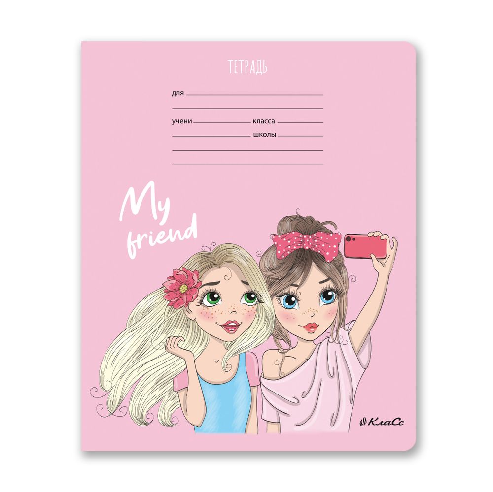 Тетрадь ученическая школьная, выборочные блёстки, A5+ 18 л. на скобе 65 г/м², белизна 100%, 20 шт, линия, 000712 Школьница, Светоч 18ТЕТл-002