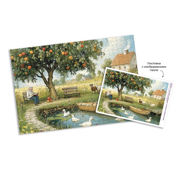 Пазл 500 элементов, PZL-500/66 В гостях у дедушки, Фрея